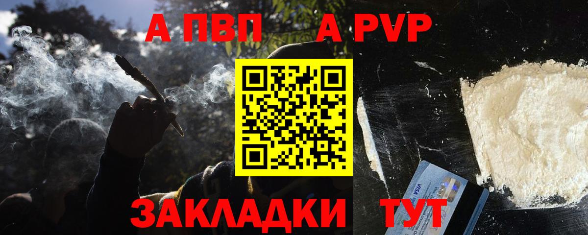 APVP мука Гудермес