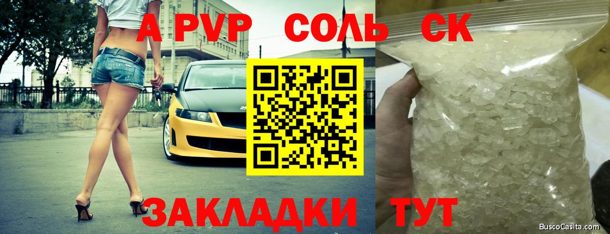A PVP  Alpha-PVP Crystall  Гудермес  Вход с VPN  Alpha PVP СК 