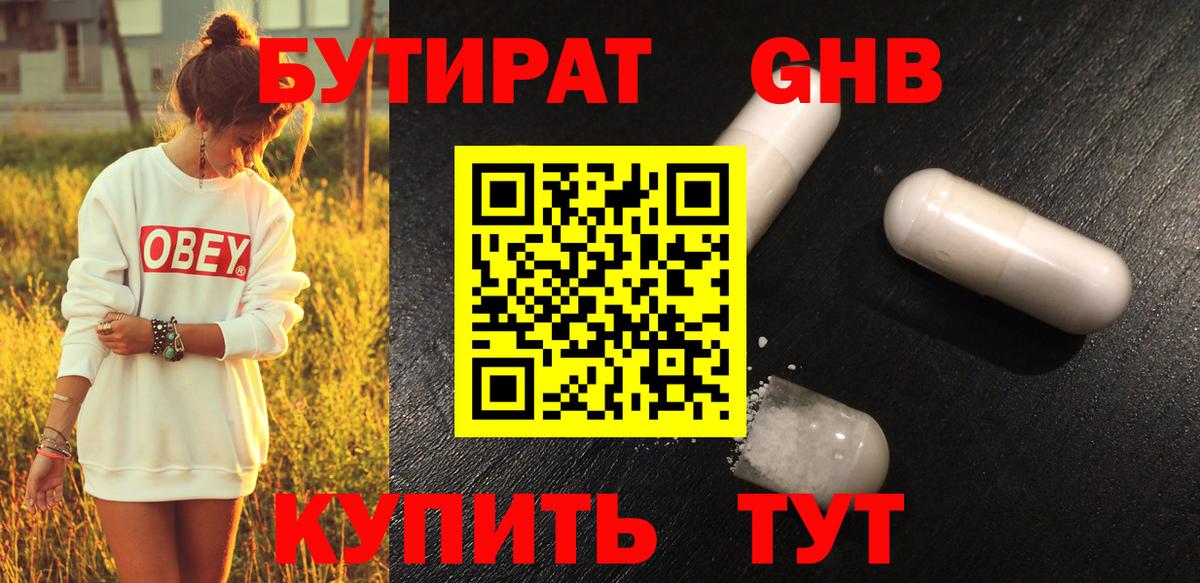 Гудермес  БУТИРАТ BDO  Вход с VPN 