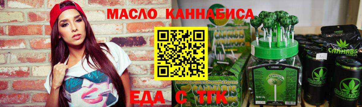 Печенье с ТГК марихуана  Вход с VPN  Гудермес 
