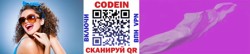 Кодеин Purple Drank  где найти   Гудермес 