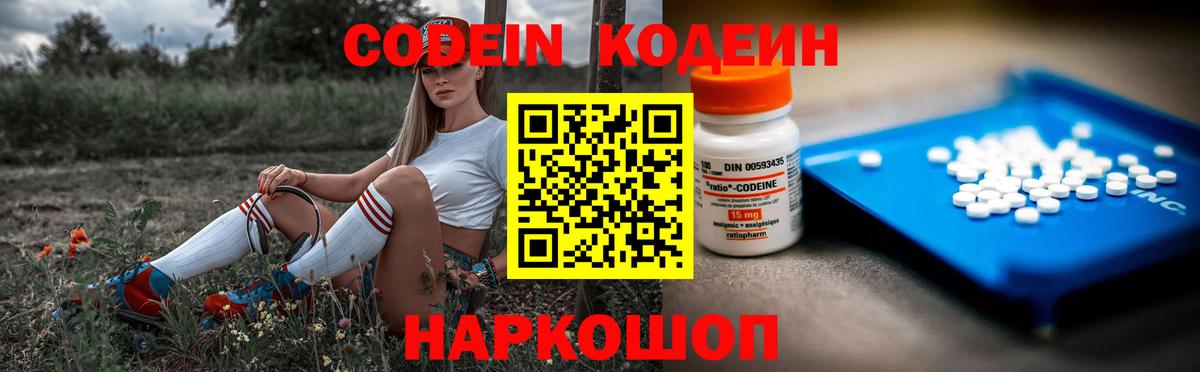 Гудермес  Кодеиновый сироп Lean Purple Drank  Кодеин Purple Drank  Вход с VPN 