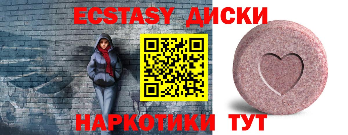 Экстази  Экстази 280 MDMA  Вход с VPN  ЭКСТАЗИ 280мг  Гудермес 
