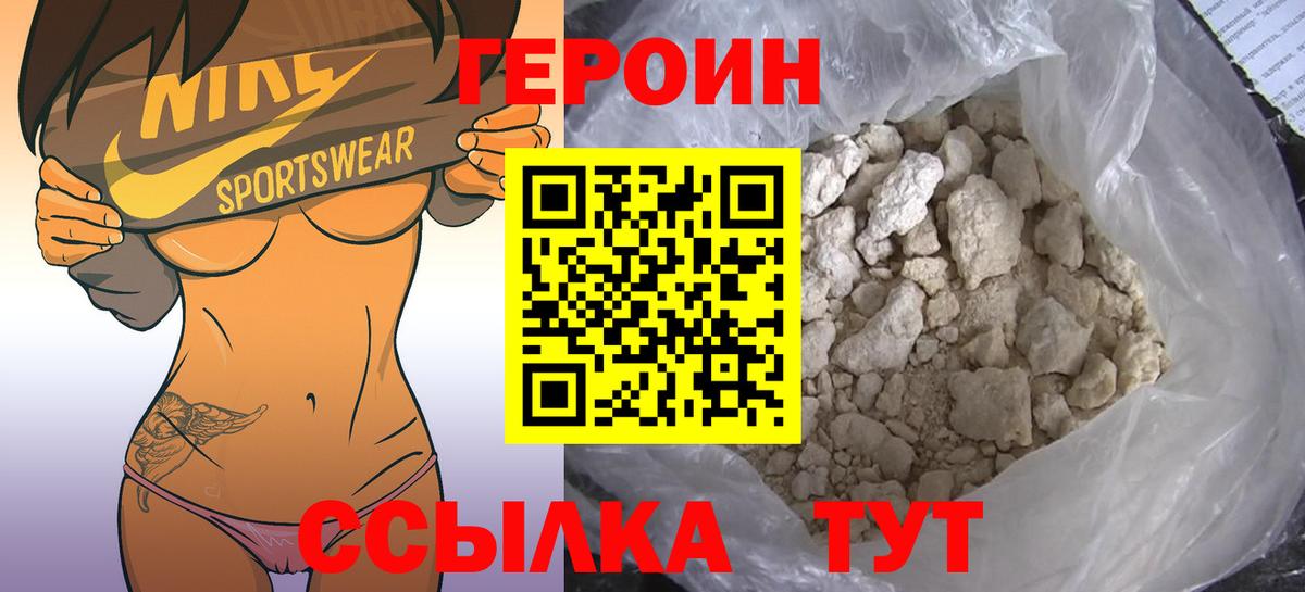 Героин афганец Гудермес