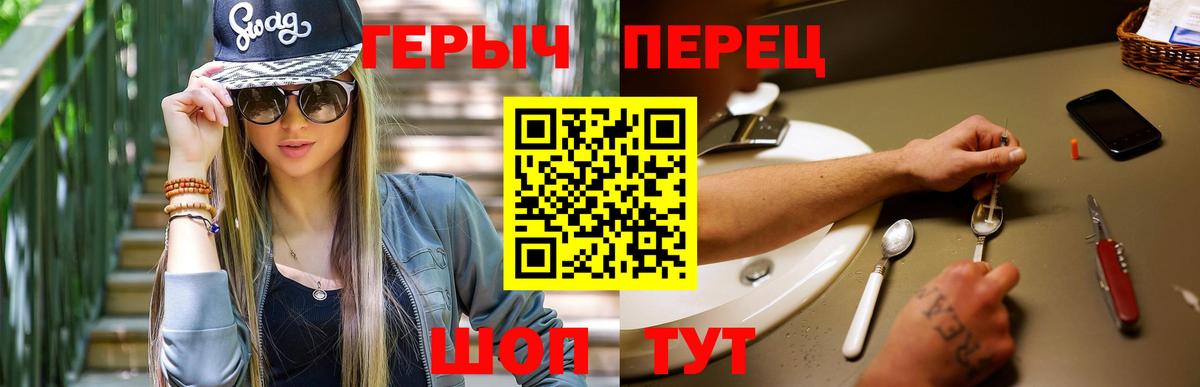 ГЕРОИН  Гудермес  Героин белый 