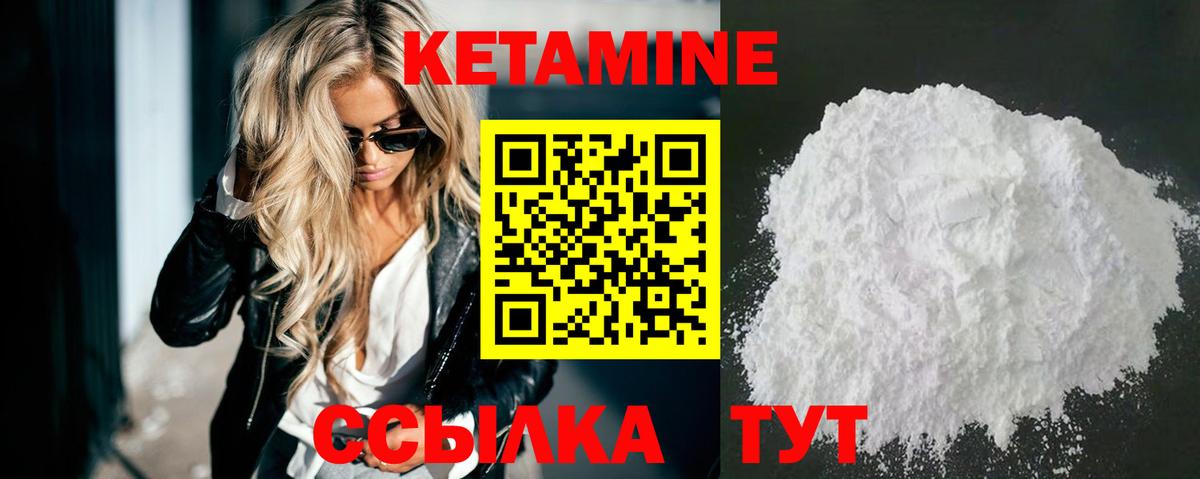 Кетамин VHQ Гудермес