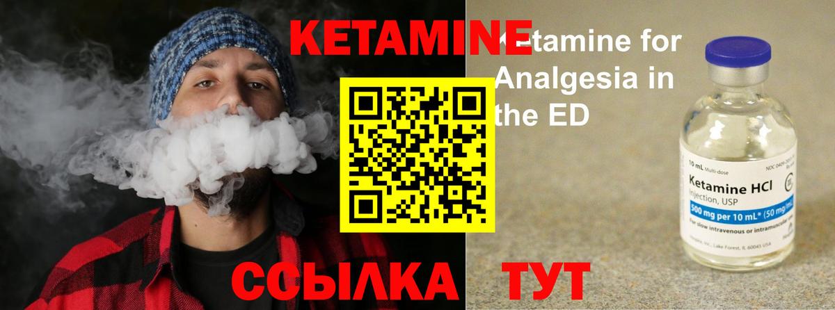 Гудермес  Кетамин ketamine  Вход с VPN  Кетамин ketamine 