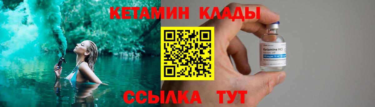 КЕТАМИН VHQ  КЕТАМИН ketamine  Гудермес 