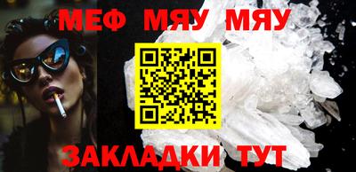 мефедрон Беслан