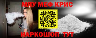 мефедрон Беслан