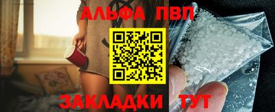 альфа пвп VHQ Бийск