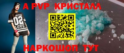 а пвп мука Балахна