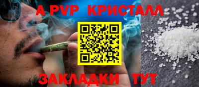 альфа пвп VHQ Бийск