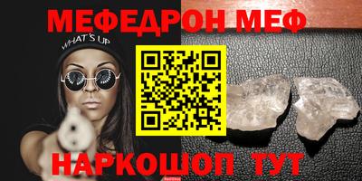 мефедрон Беслан