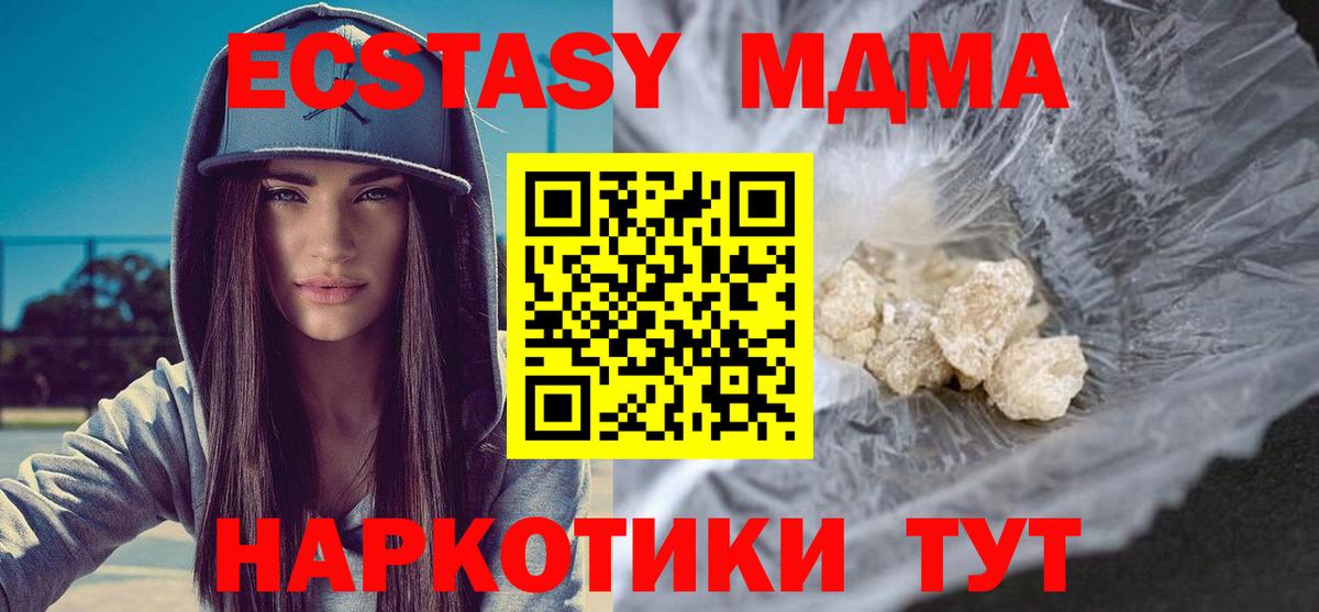 Гудермес  MDMA  МДМА VHQ  Вход с VPN  МДМА молли 