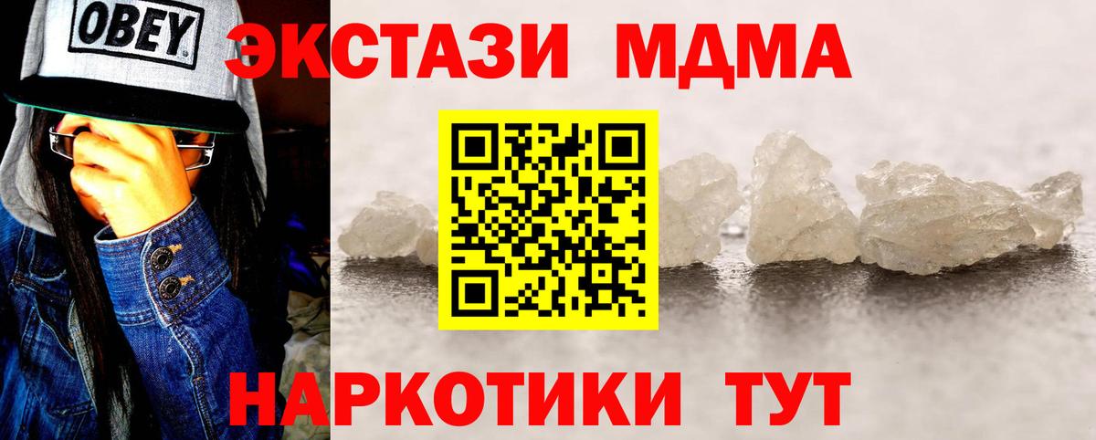 МДМА  MDMA crystal  Гудермес  MDMA кристаллы 