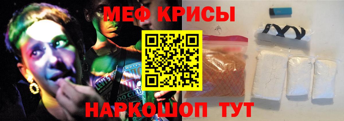 Мефедрон кристаллы Гудермес