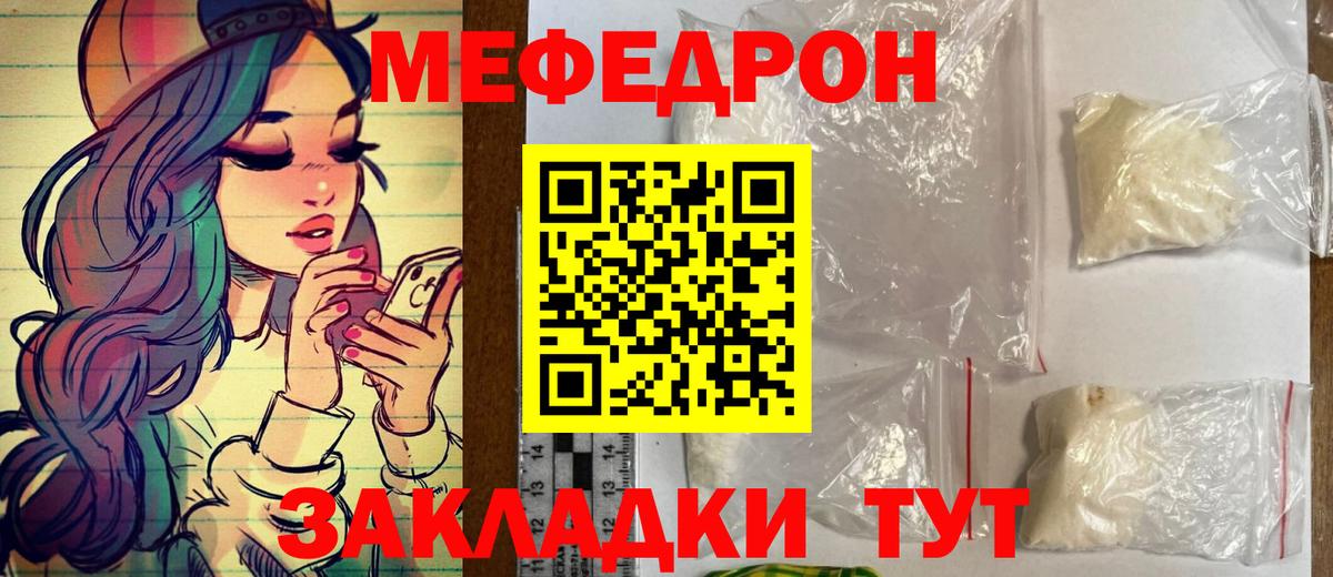 Меф  Вход с VPN  МЕФ  МЯУ-МЯУ 4 MMC  МЕФ мука  Гудермес 