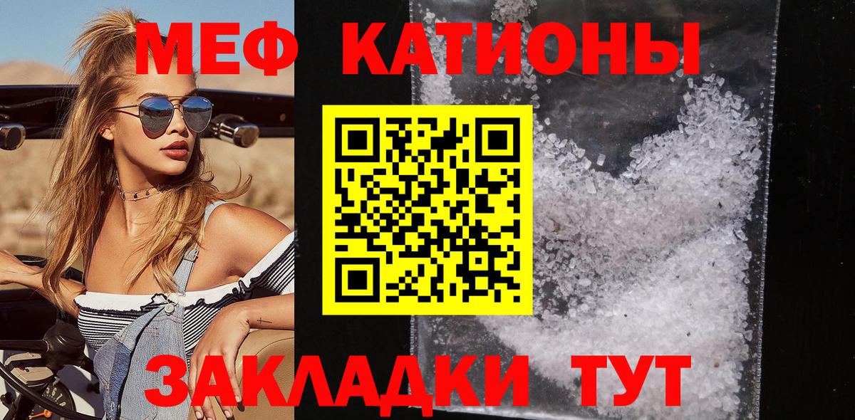 Меф мука  МЯУ-МЯУ mephedrone  кракен зеркало  Гудермес  Мефедрон 