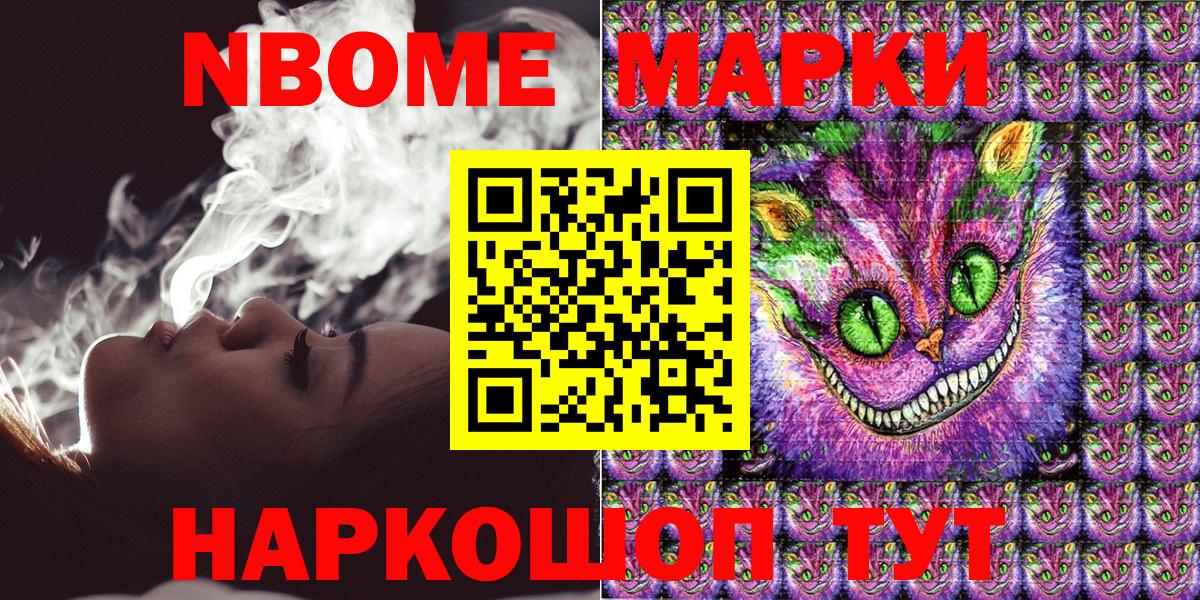 Марки NBOMe 1,8мг  Марки NBOMe 1,8мг  Гудермес 