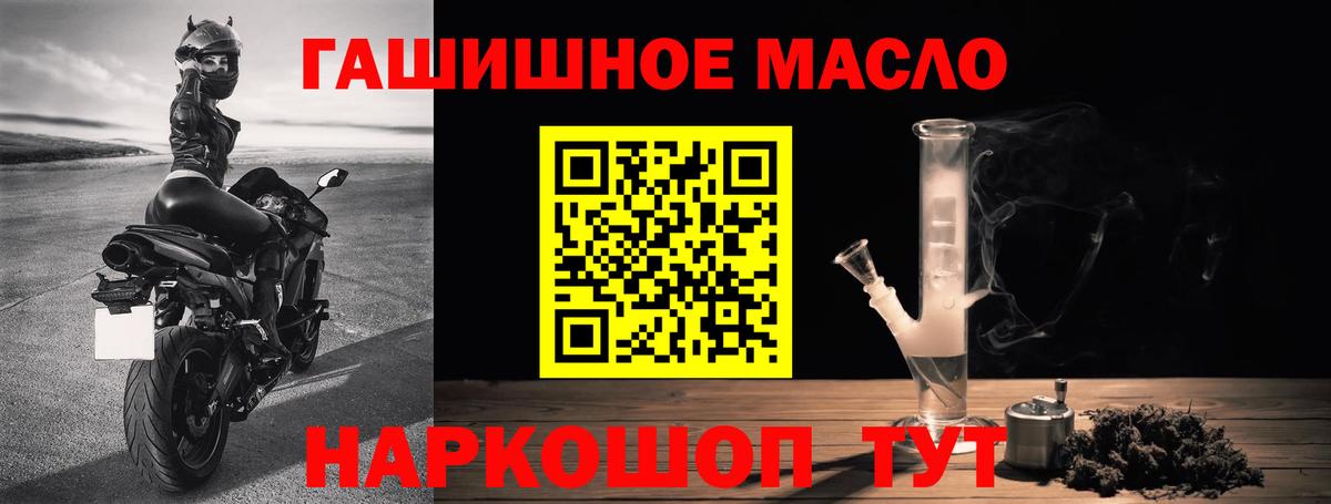 ТГК гашишное масло Гудермес