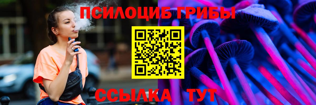Галлюциногенные грибы Magic Shrooms Гудермес
